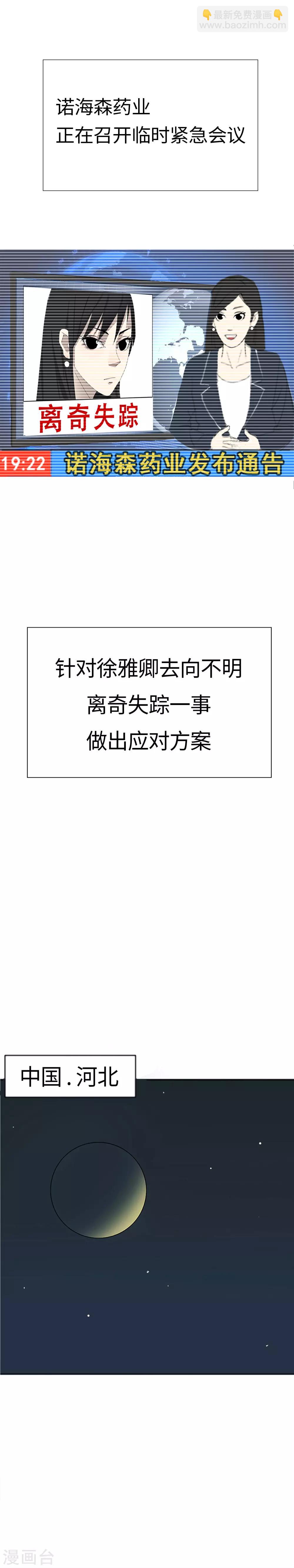 第1话 的二初参上-第2话