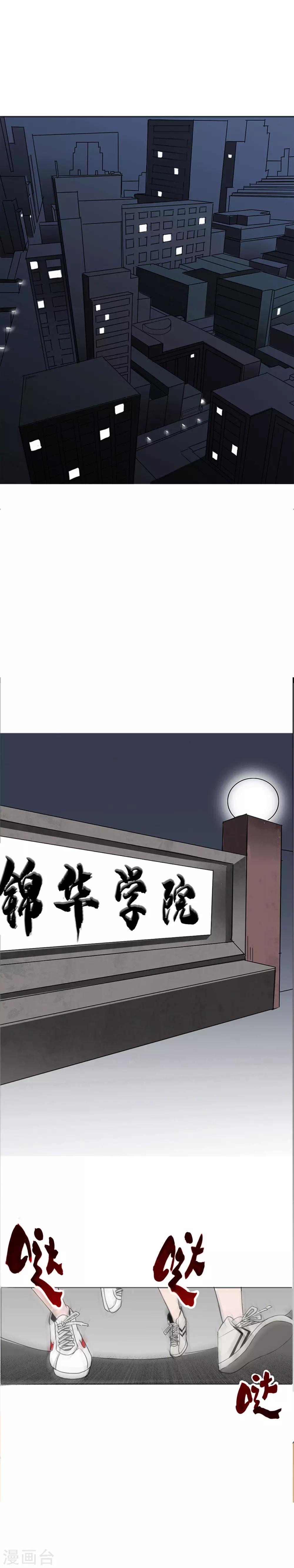 第1话 的二初参上-第2话