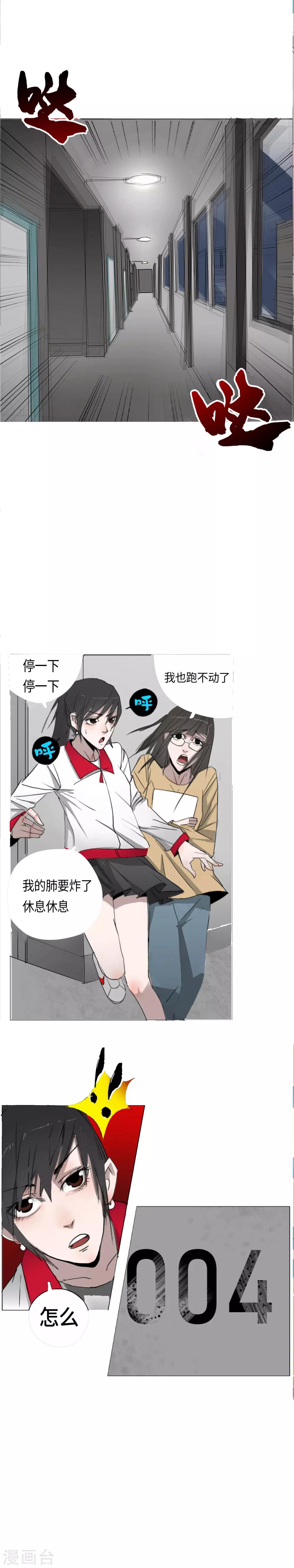 第1话 的二初参上-第2话