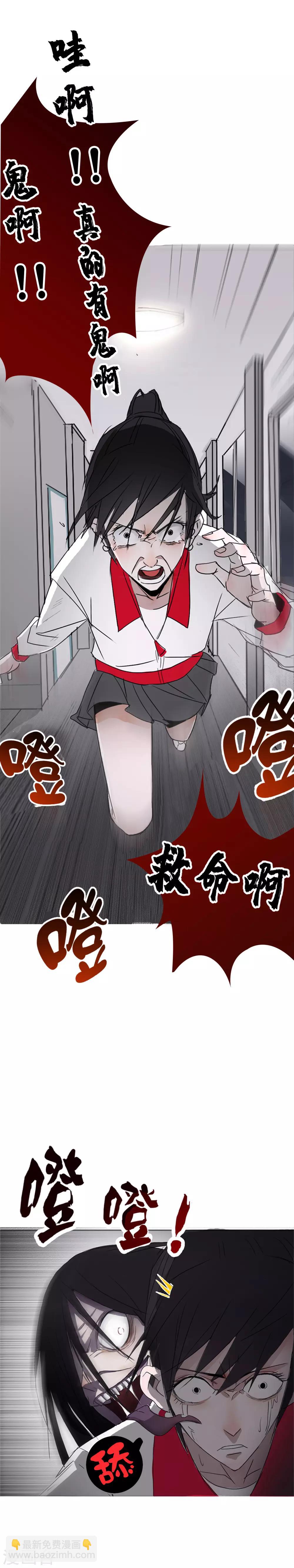 第1话 的二初参上-第2话