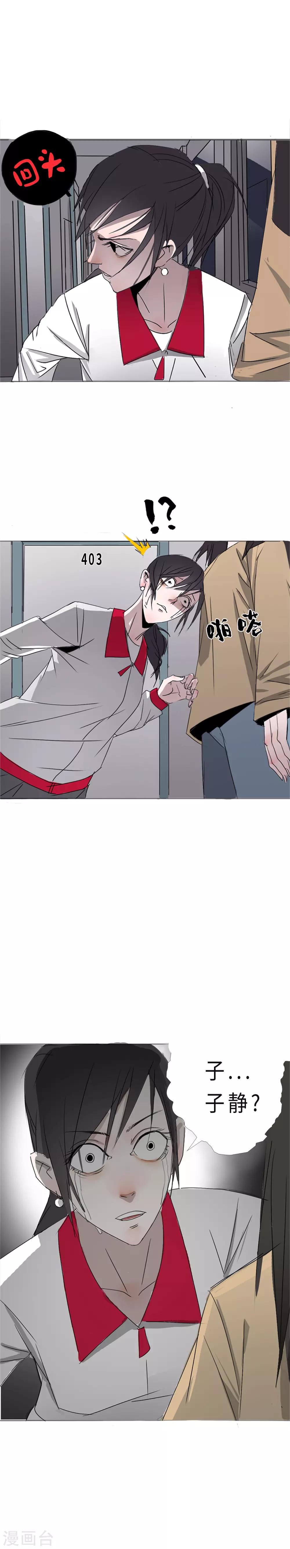 第1话 的二初参上-第2话