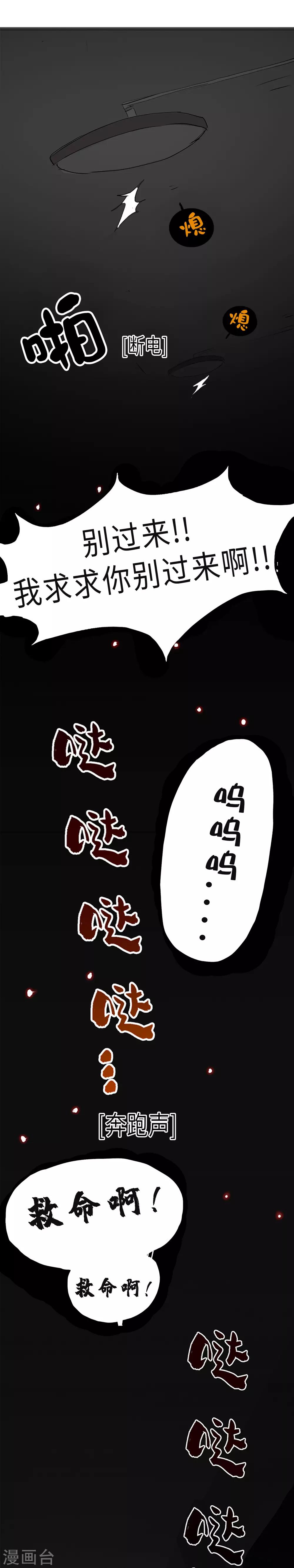 第1话 的二初参上-第2话