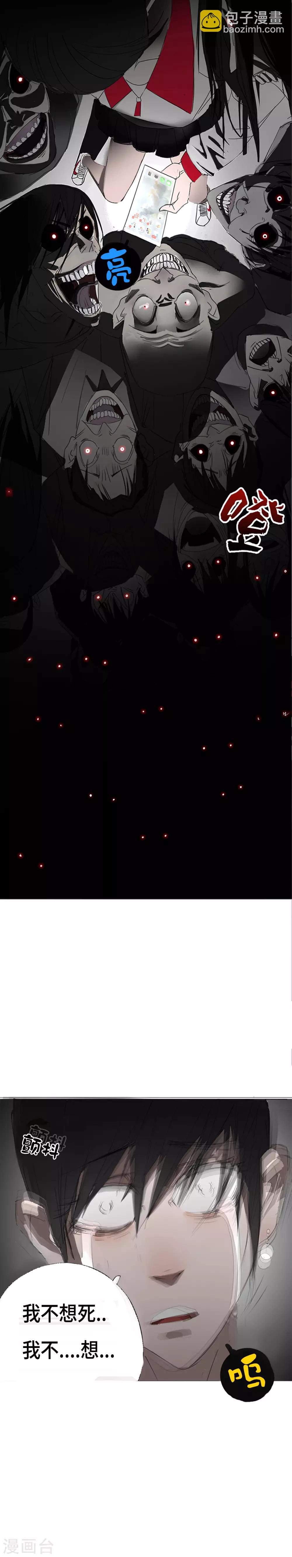 第1话 的二初参上-第2话