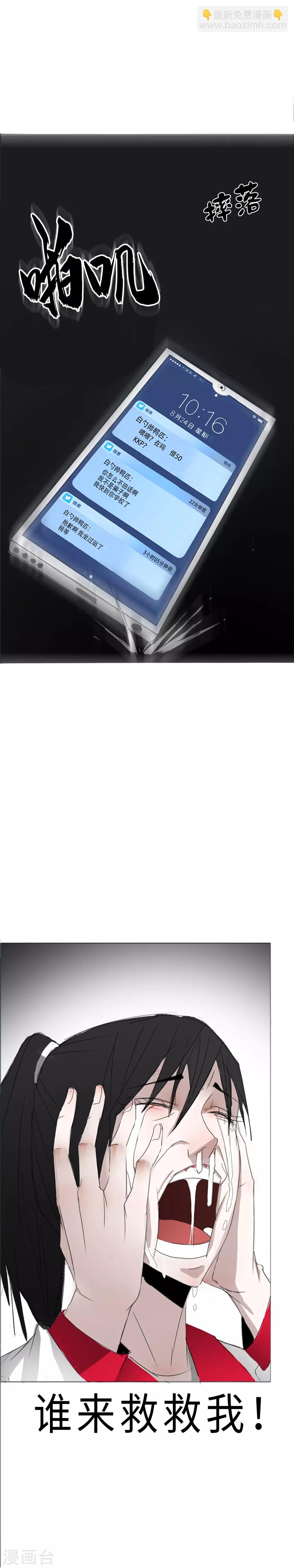 第1话 的二初参上-第2话