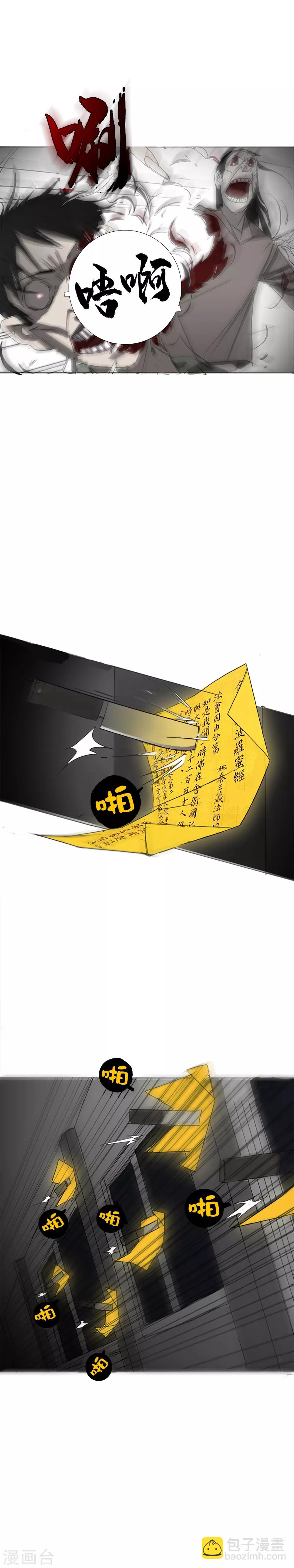 第1话 的二初参上-第2话