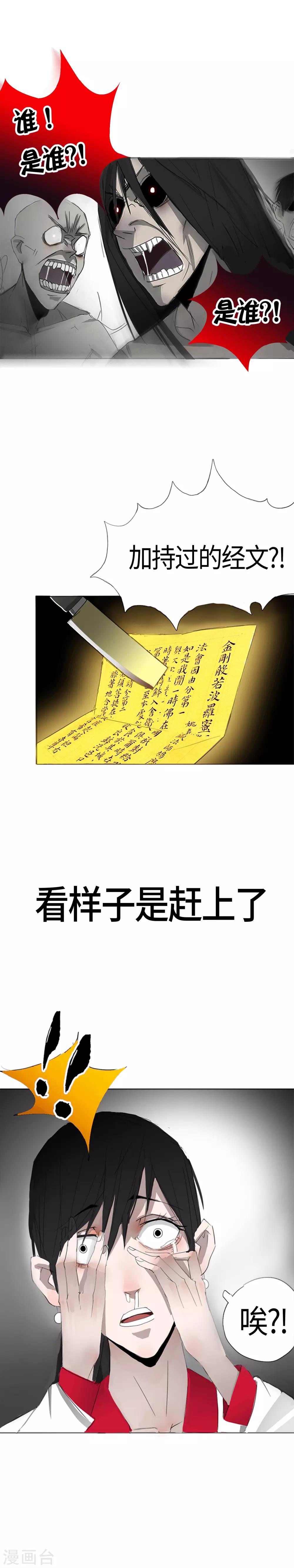 第1话 的二初参上-第2话