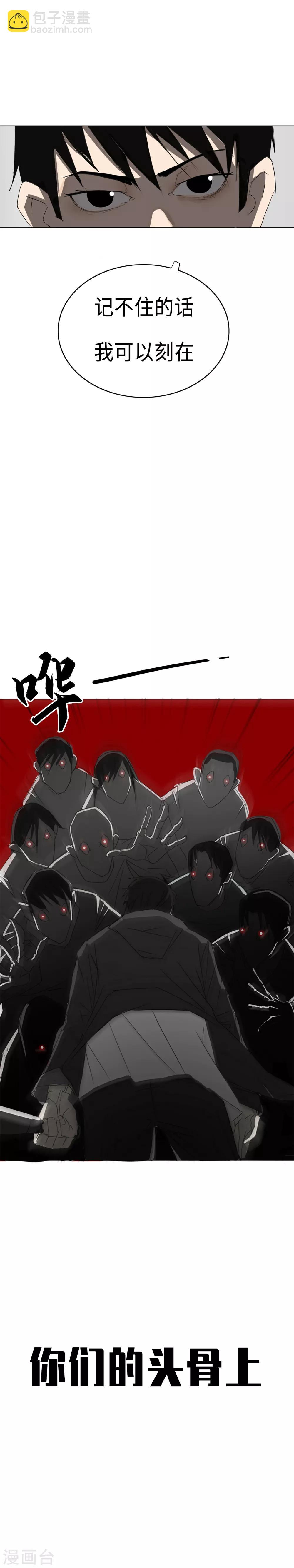 第1话 的二初参上-第2话