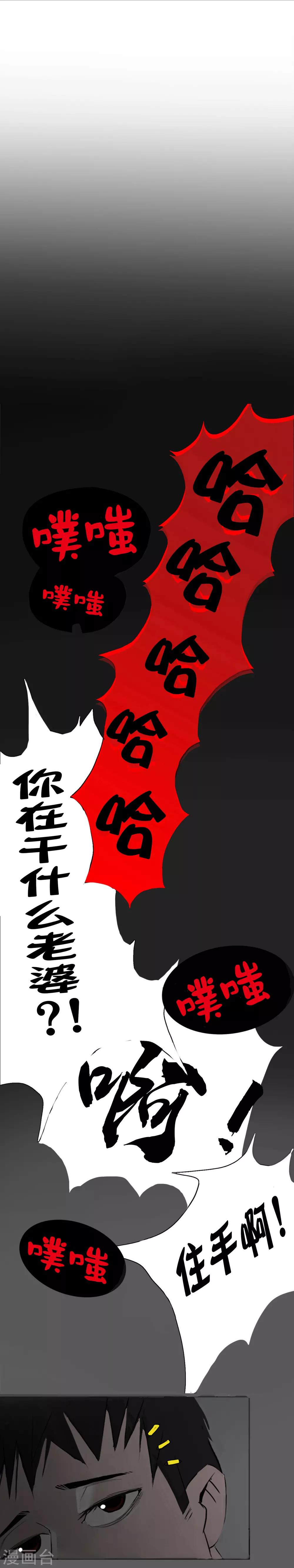 第1话 的二初参上-第2话