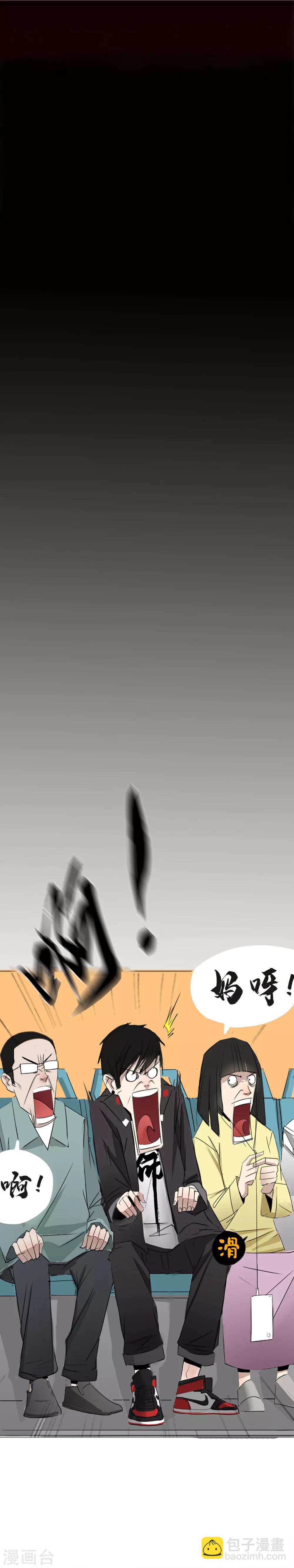 第1话 的二初参上-第2话