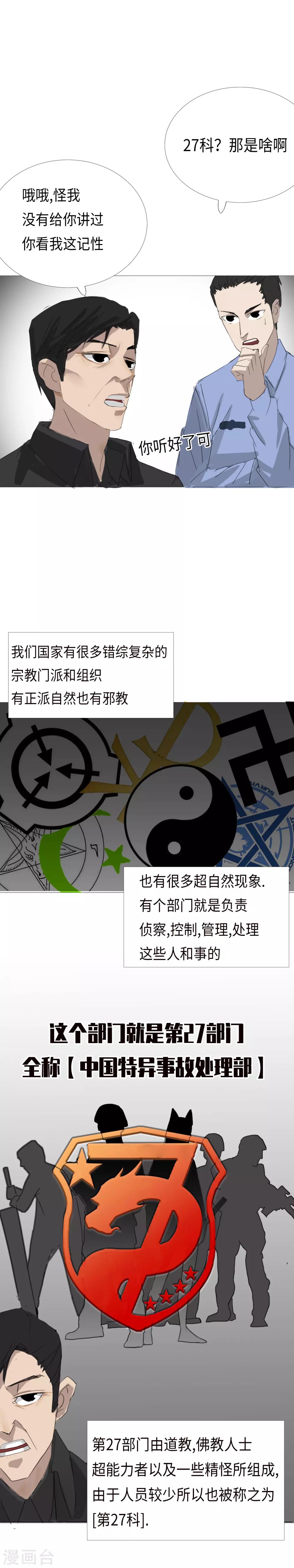 第11话 一吻定江山-第12话