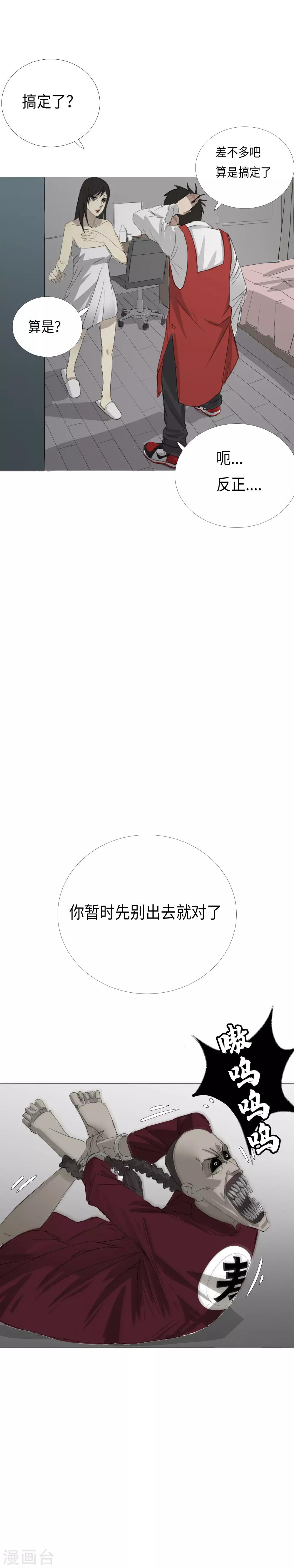 第11话 一吻定江山-第12话