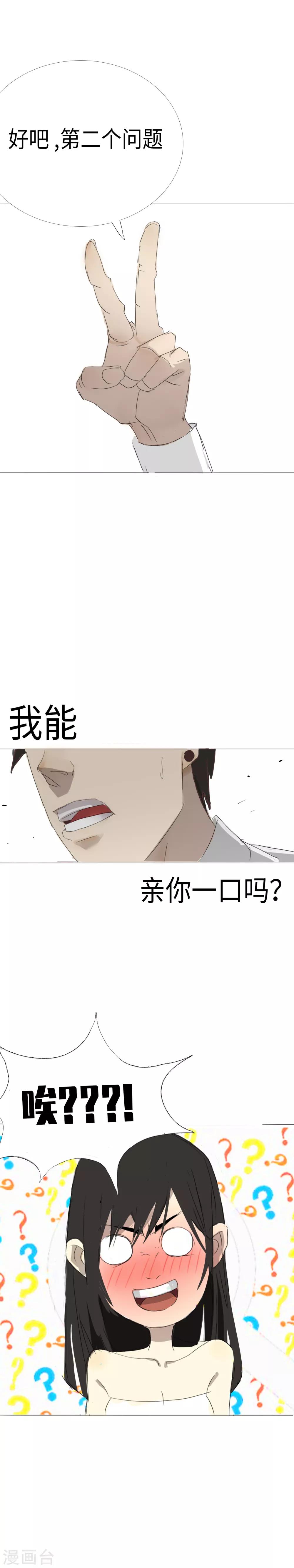 第11话 一吻定江山-第12话