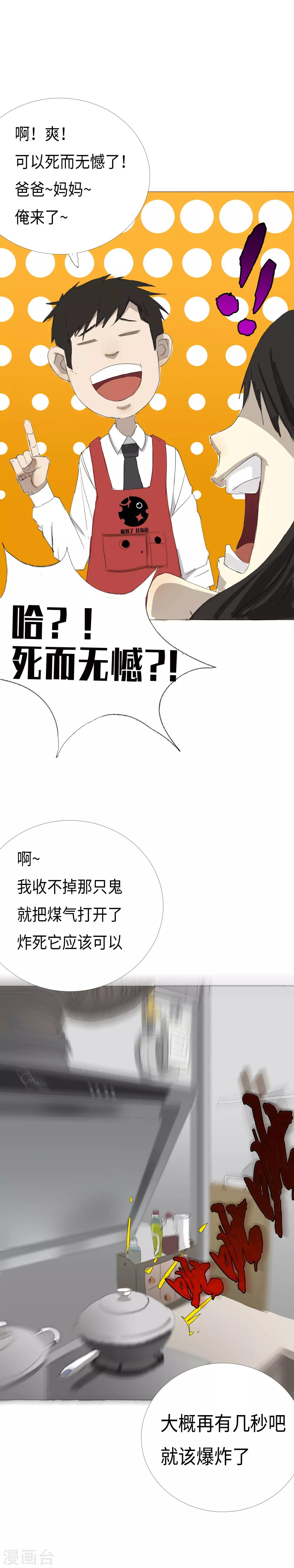 第11话 一吻定江山-第12话