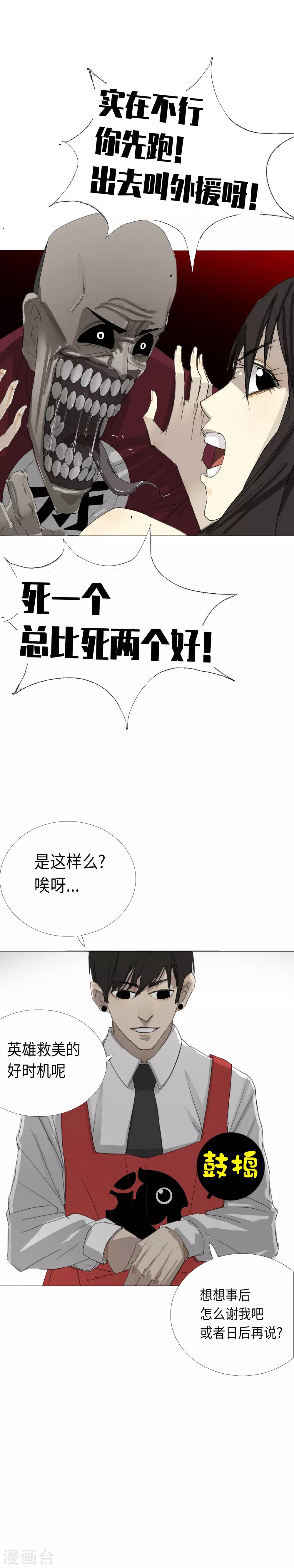 第11话 一吻定江山-第12话