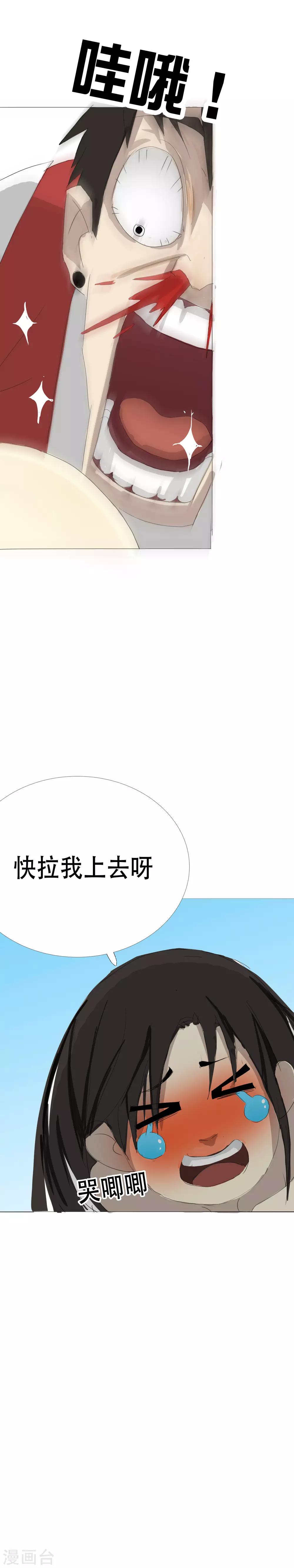 第11话 一吻定江山-第12话