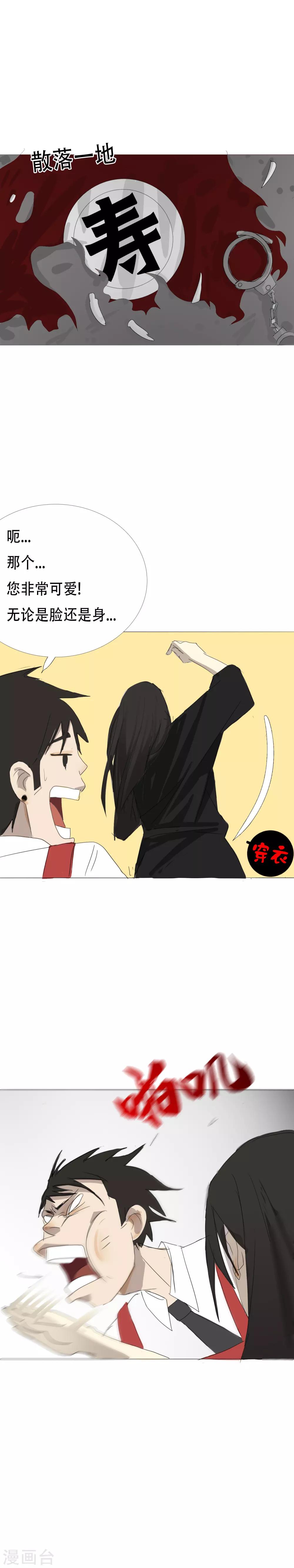 第11话 一吻定江山-第12话