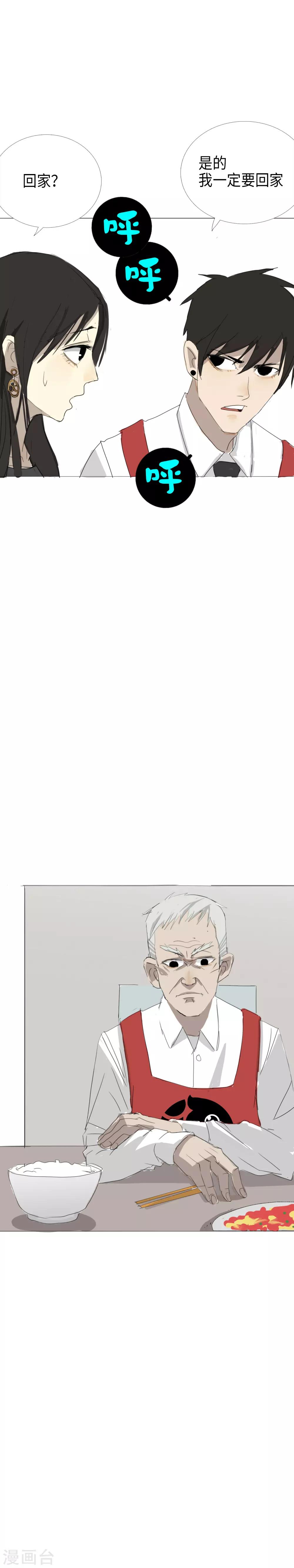 第11话 一吻定江山-第12话