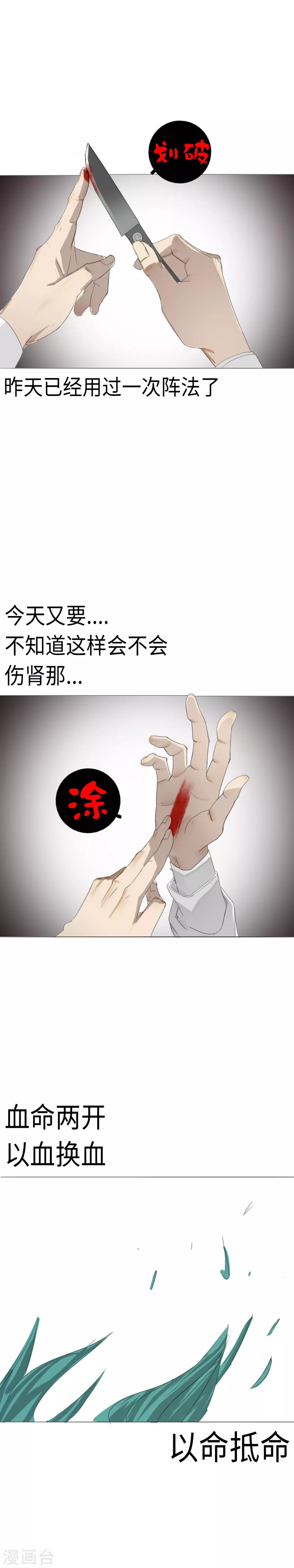 第11话 一吻定江山-第12话