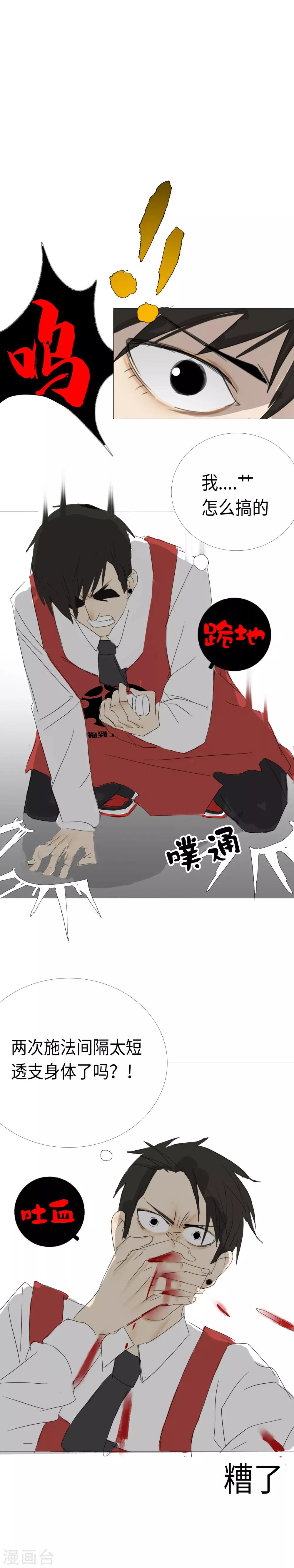 第11话 一吻定江山-第12话