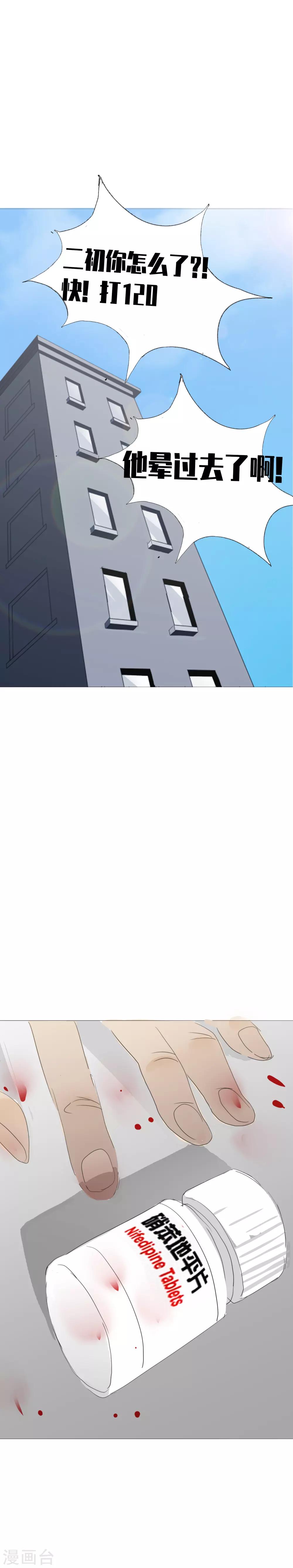 第11话 一吻定江山-第12话