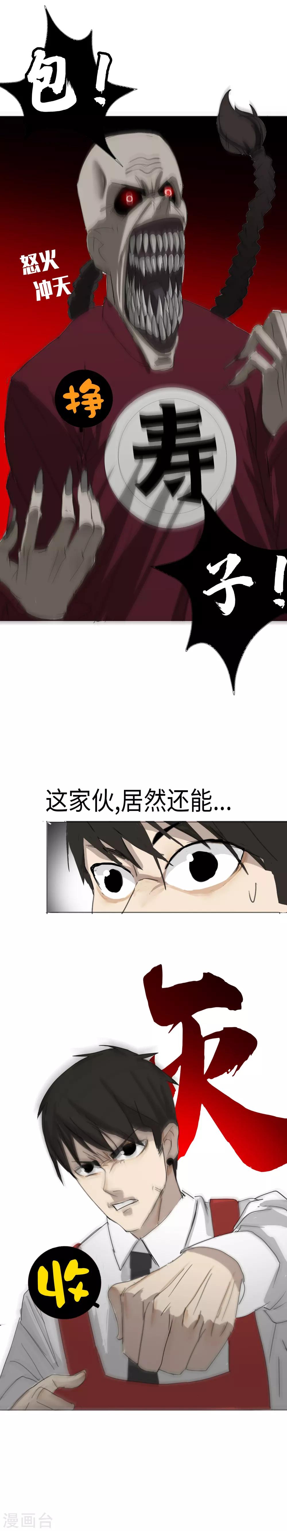 第11话 一吻定江山-第12话