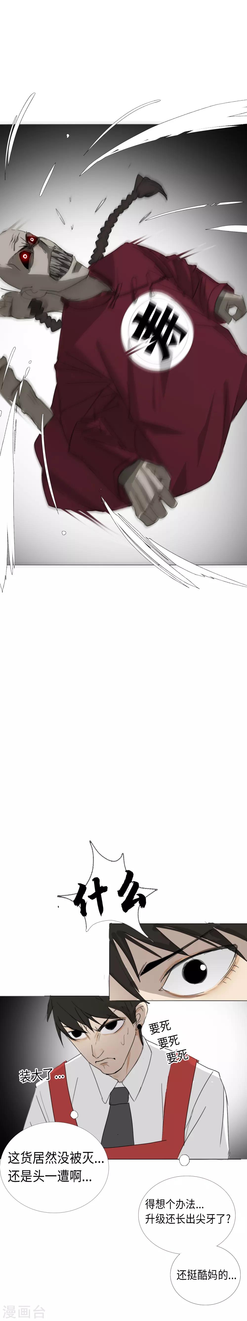 第11话 一吻定江山-第12话