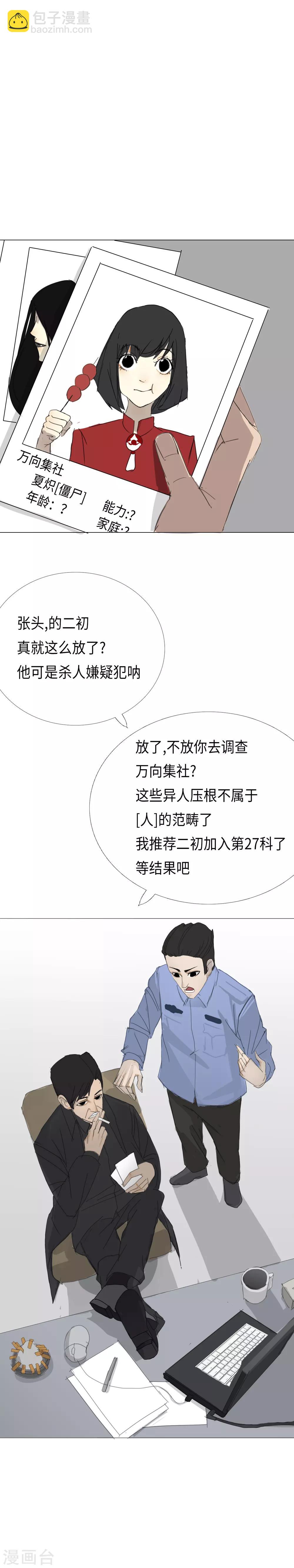 第11话 一吻定江山-第12话