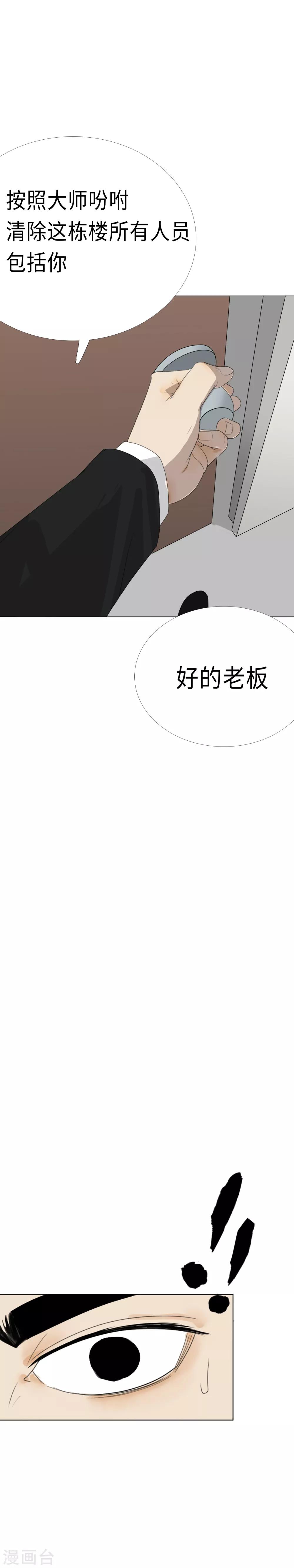 第14话 鸿玄入世-第16话