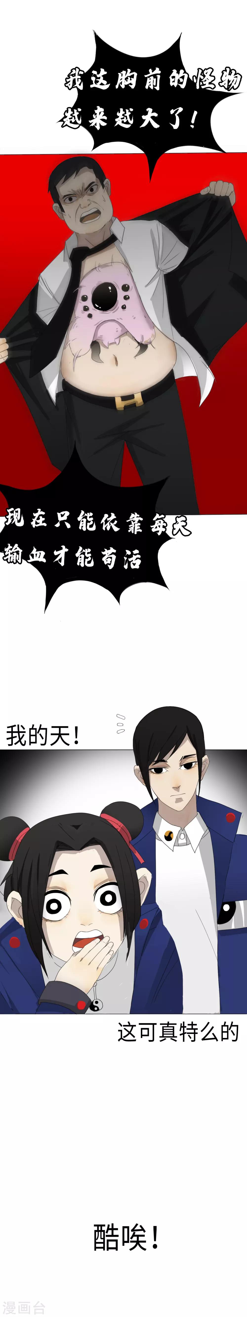 第14话 鸿玄入世-第16话