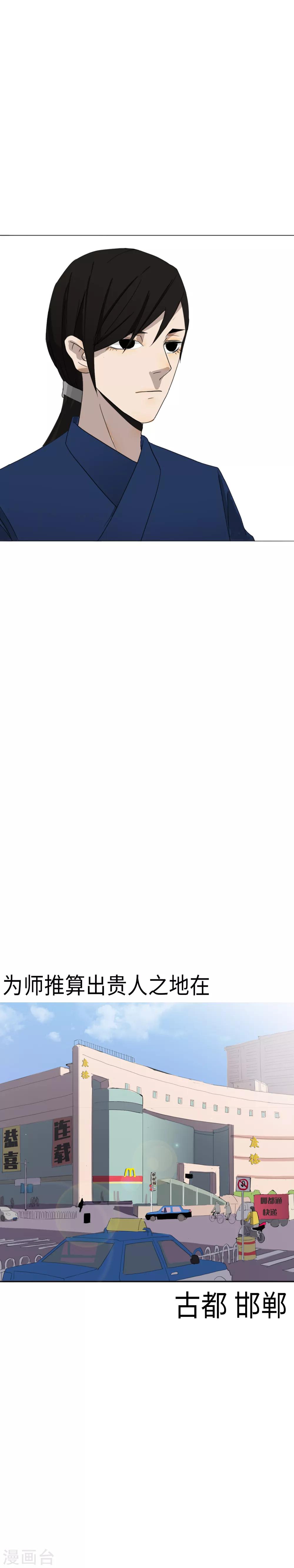 第14话 鸿玄入世-第16话