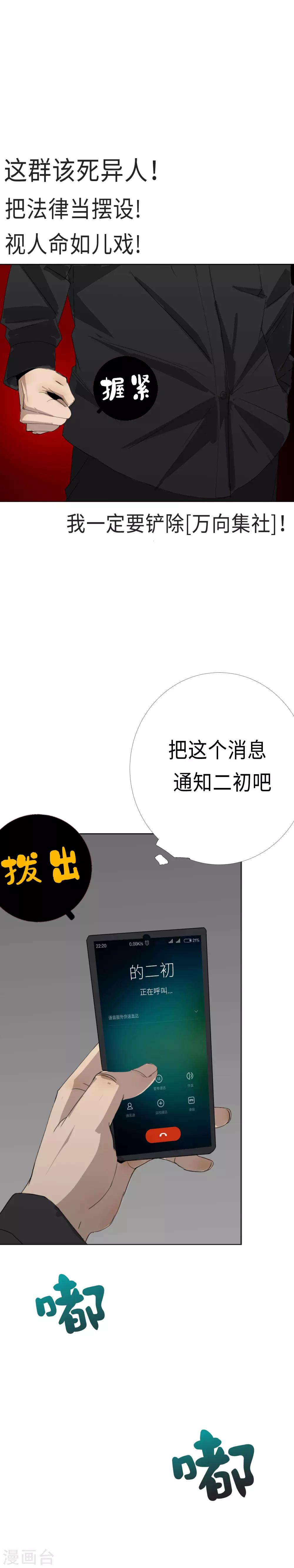 第16话 真相的冰山一角-第18话