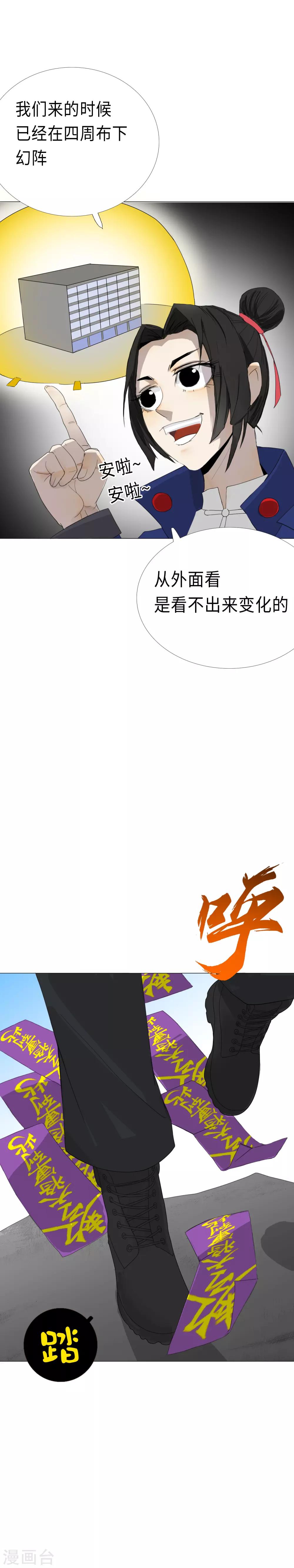 第16话 真相的冰山一角-第18话