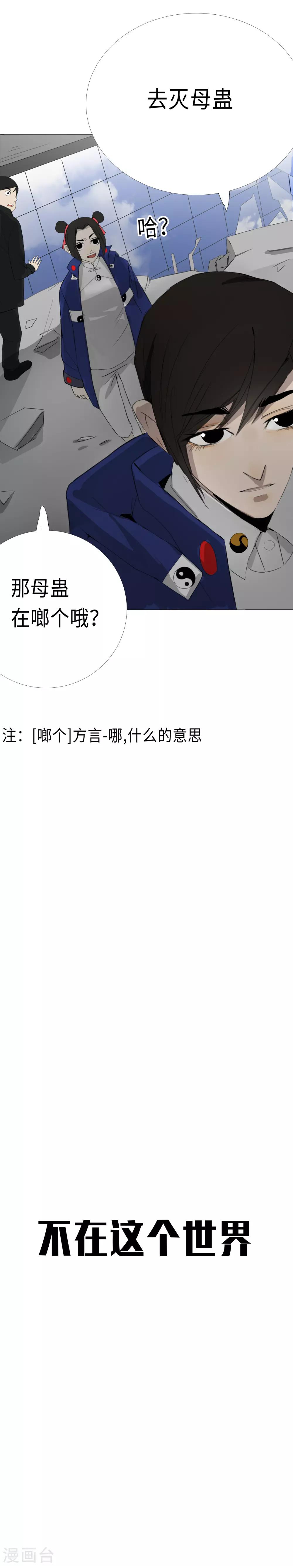 第16话 真相的冰山一角-第18话