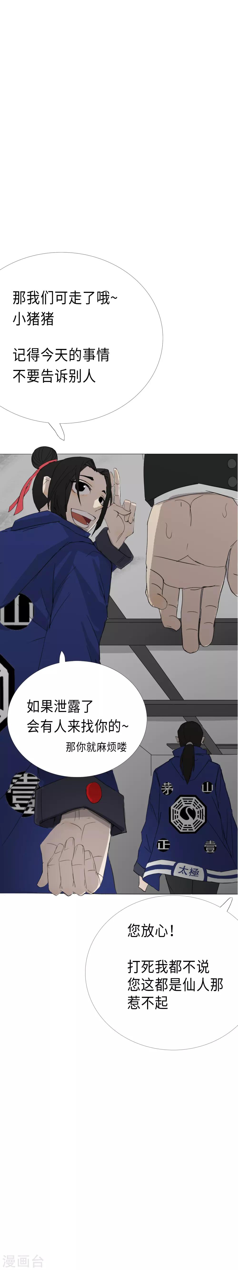 第16话 真相的冰山一角-第18话