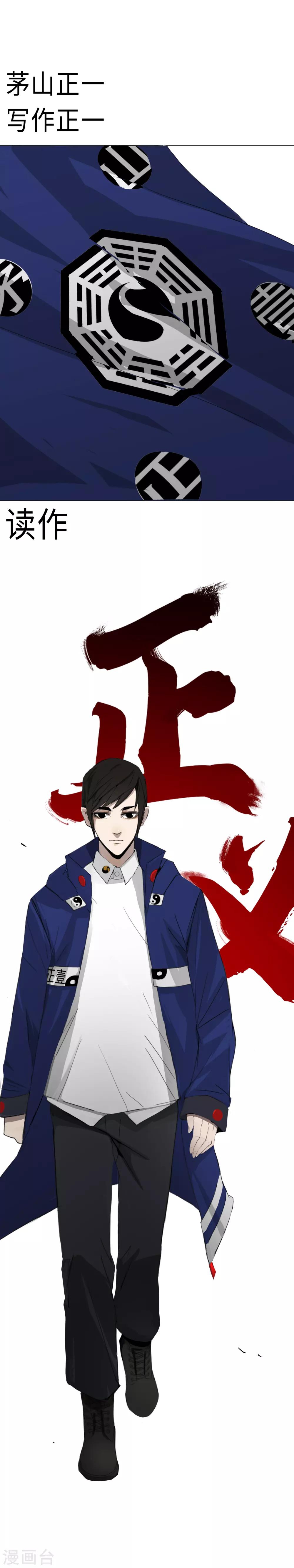 第16话 真相的冰山一角-第18话