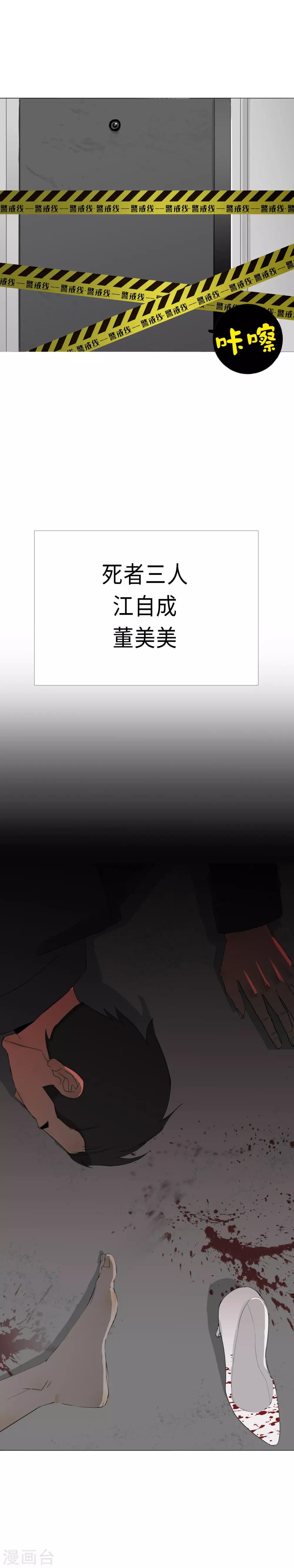 第16话 真相的冰山一角-第18话