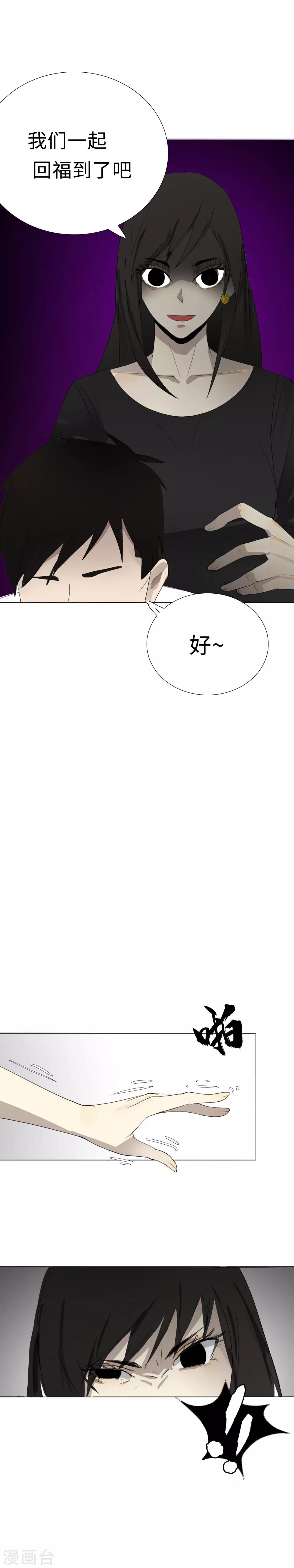 第19话 初入幽冥-第22话