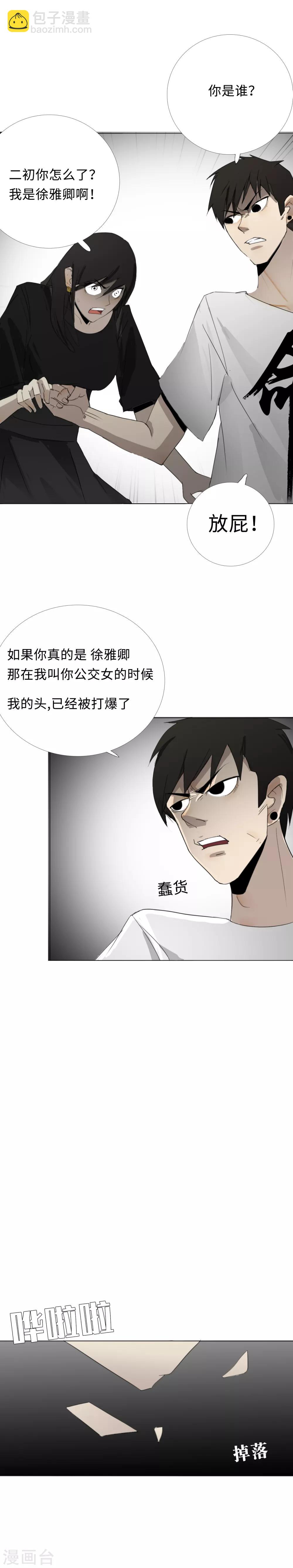 第19话 初入幽冥-第22话