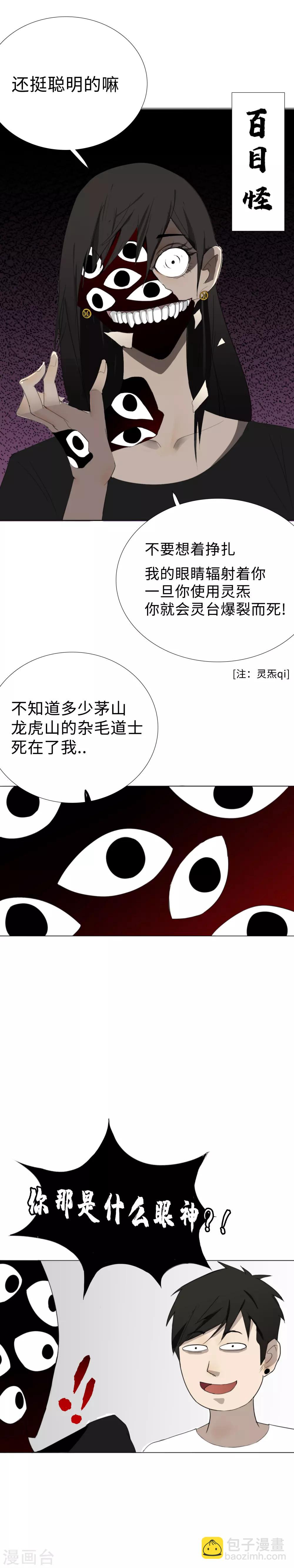 第19话 初入幽冥-第22话