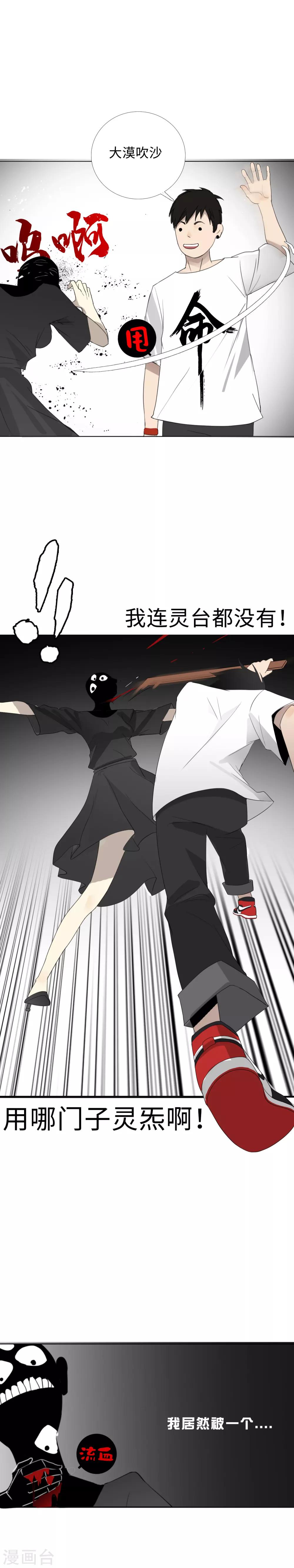 第19话 初入幽冥-第22话