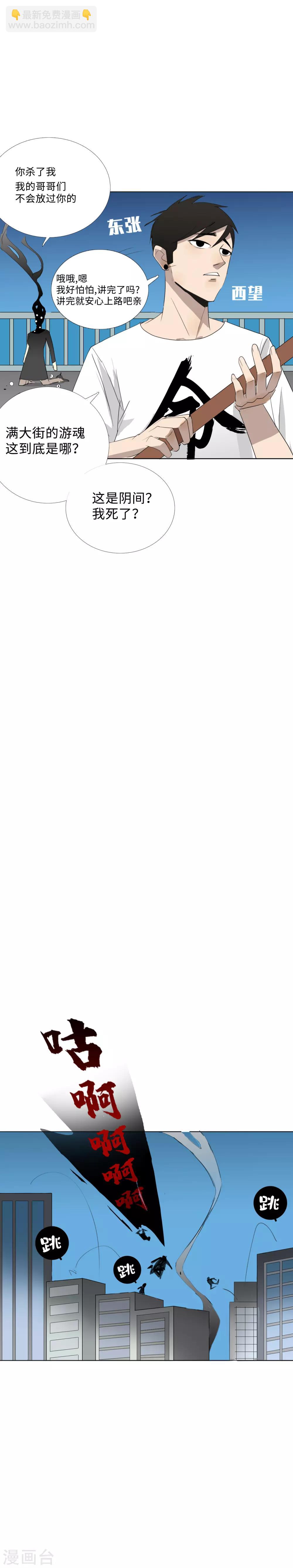 第19话 初入幽冥-第22话