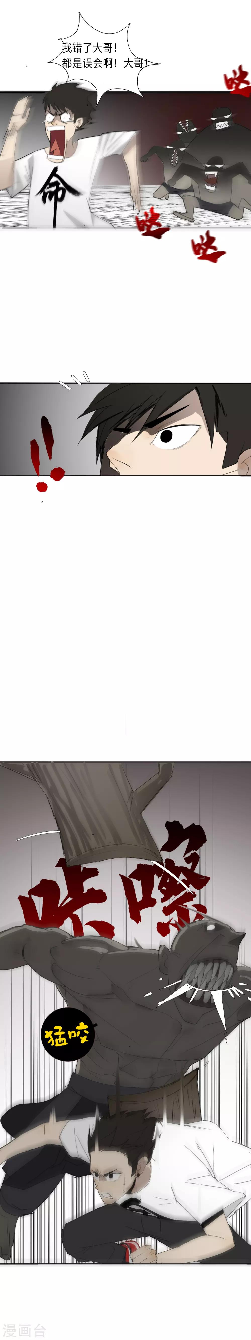 第19话 初入幽冥-第22话