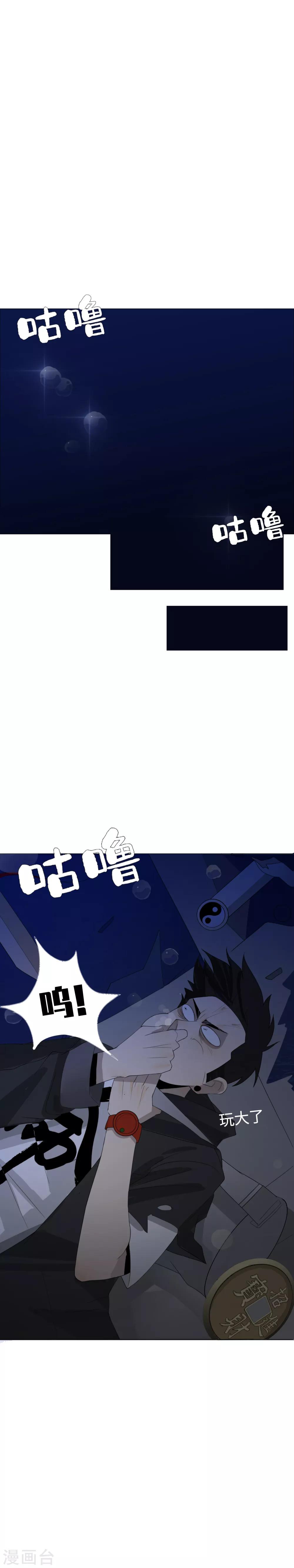 第19话 初入幽冥-第22话