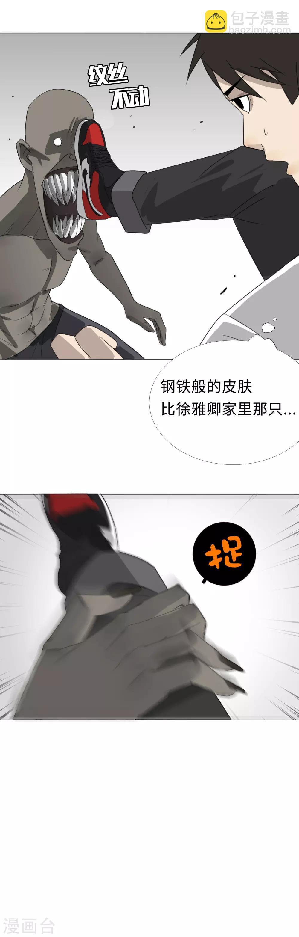 第19话 初入幽冥-第22话