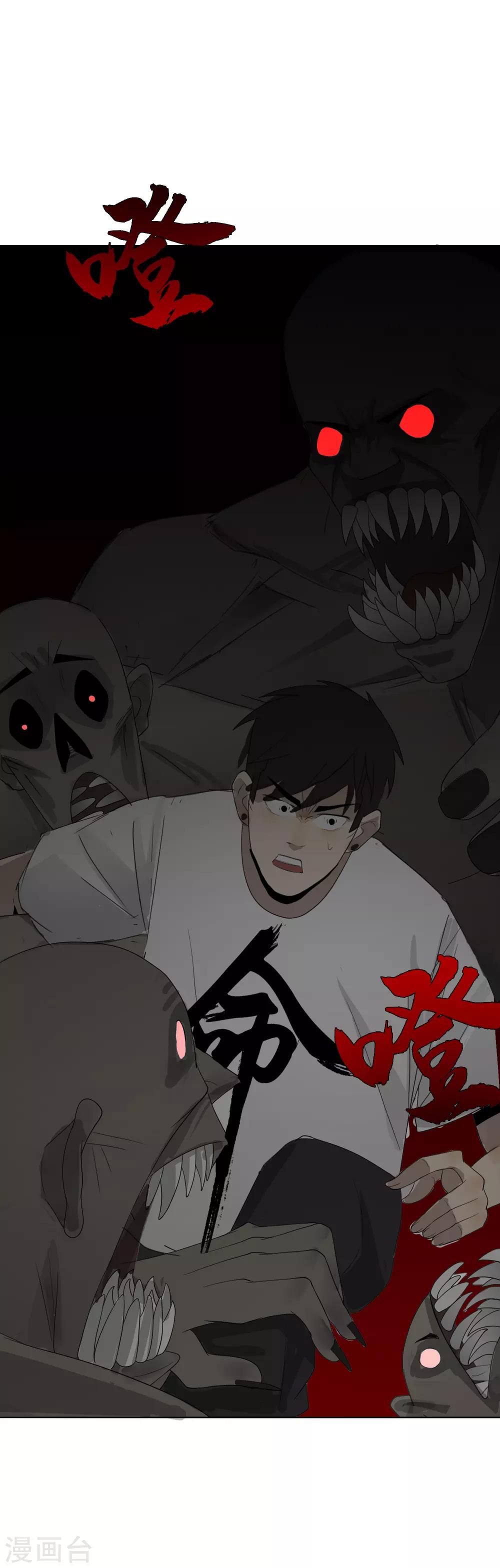 第19话 初入幽冥-第22话