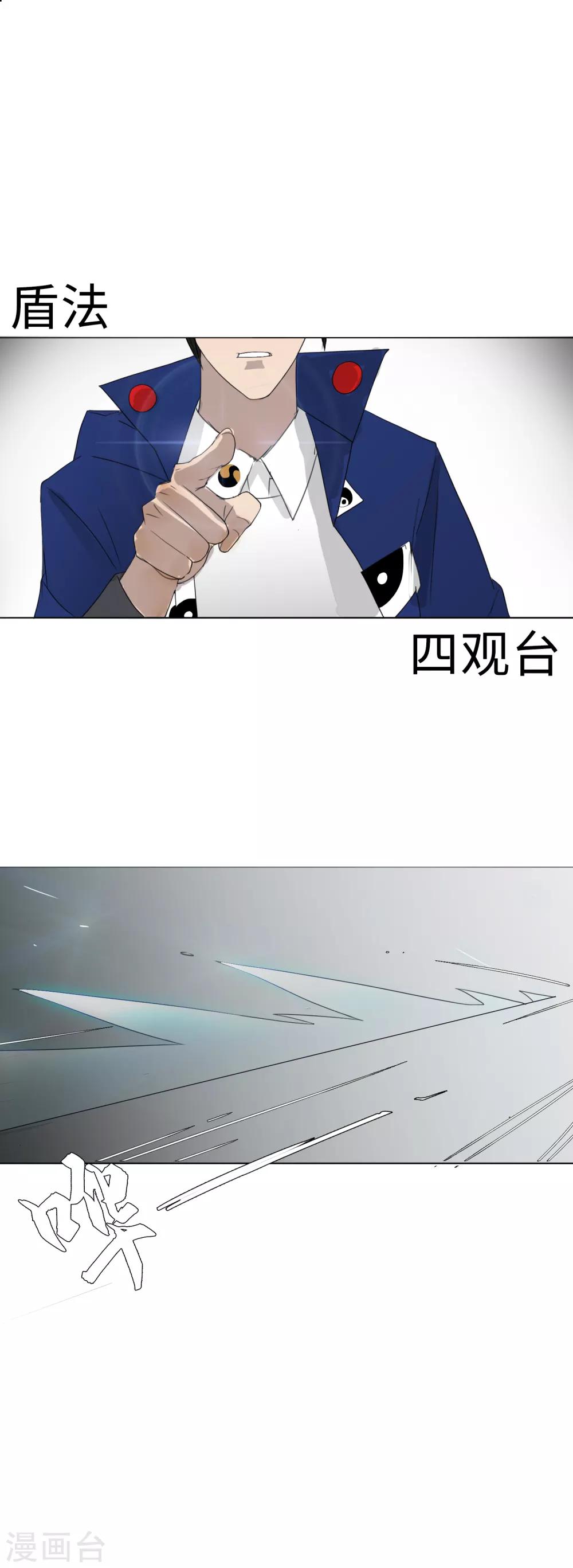 第19话 初入幽冥-第22话