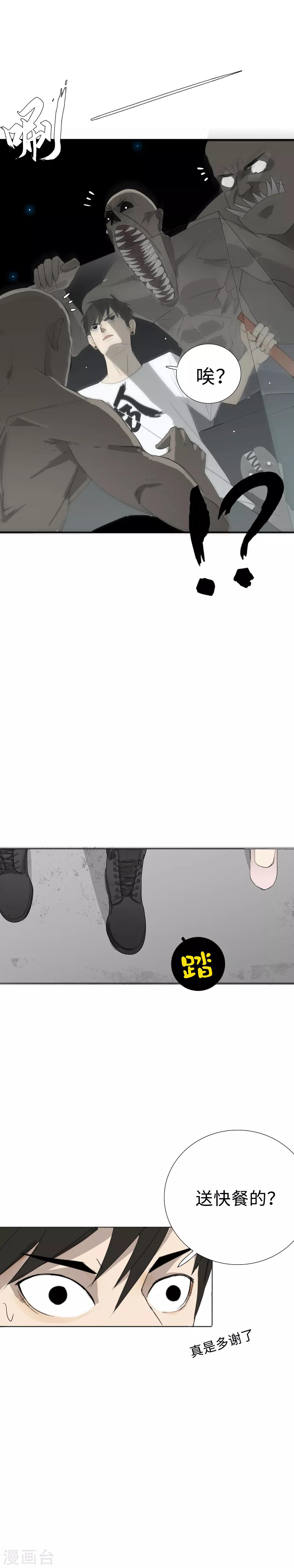 第19话 初入幽冥-第22话