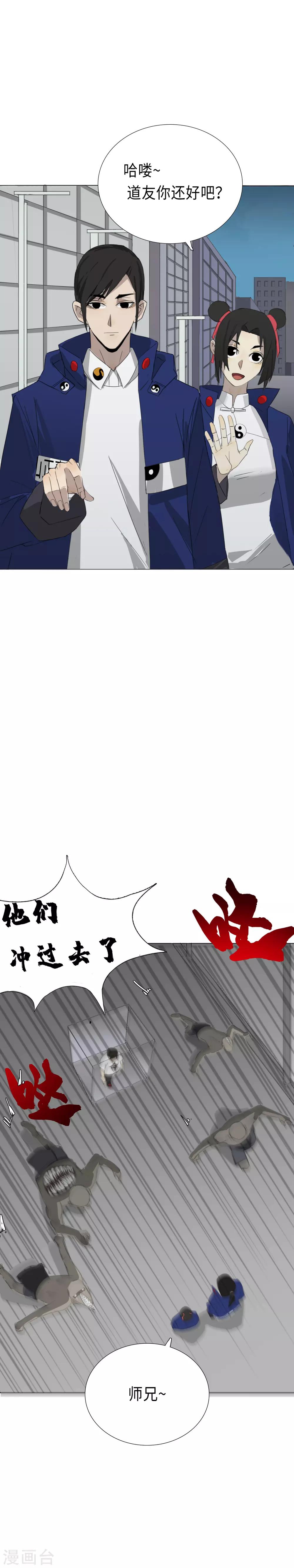 第19话 初入幽冥-第22话