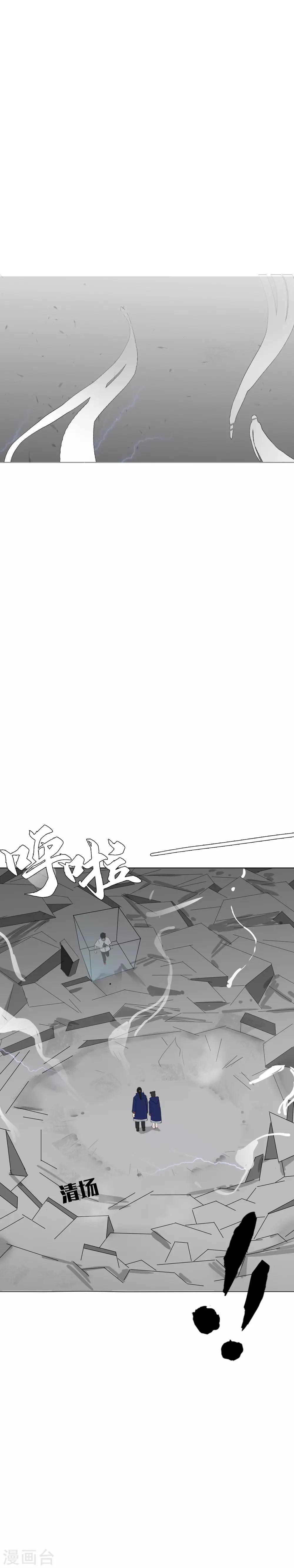 第19话 初入幽冥-第22话