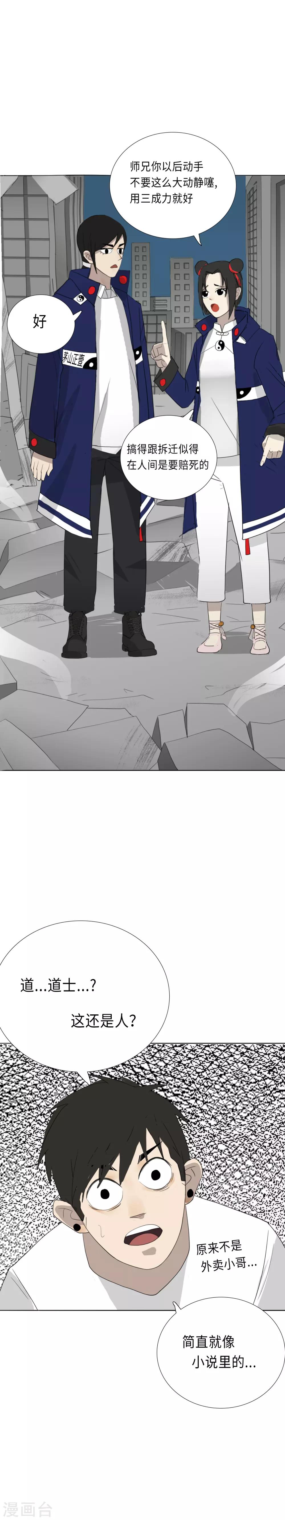 第19话 初入幽冥-第22话